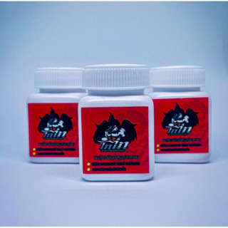 วิตามินนกกรงหัวจุก 3 กระปุก ขยันร้อง วิตามินรวมเข้มข้น