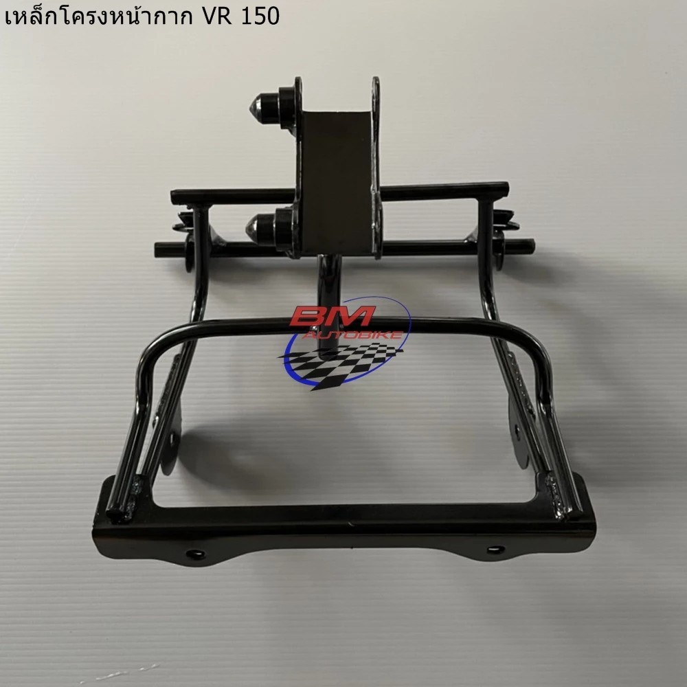 เหล็กโครงหน้ากาก VR 150 โครงเหล็กหน้ากาก VR150 อะไหล่ทดแทน