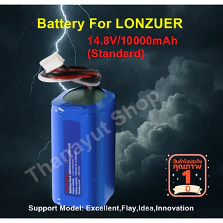 [พร้อมส่ง]แบตเตอรี่ลิเธี่ยม Pack14.8V สำหรับลำโพงบลูทูธ Lonzuer รุ่น Excellent เปลี่ยนแบตเตอรี่ใช้งานต่อเนื่อง!