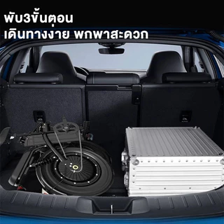 Anchi จักรยานไฟฟ้าพับได้ เหมาะสำหรับผู้ใหญ่ จักรยานไฟฟ้า electric bike ขับได้ไกลถึง 50 กิโลเมตร