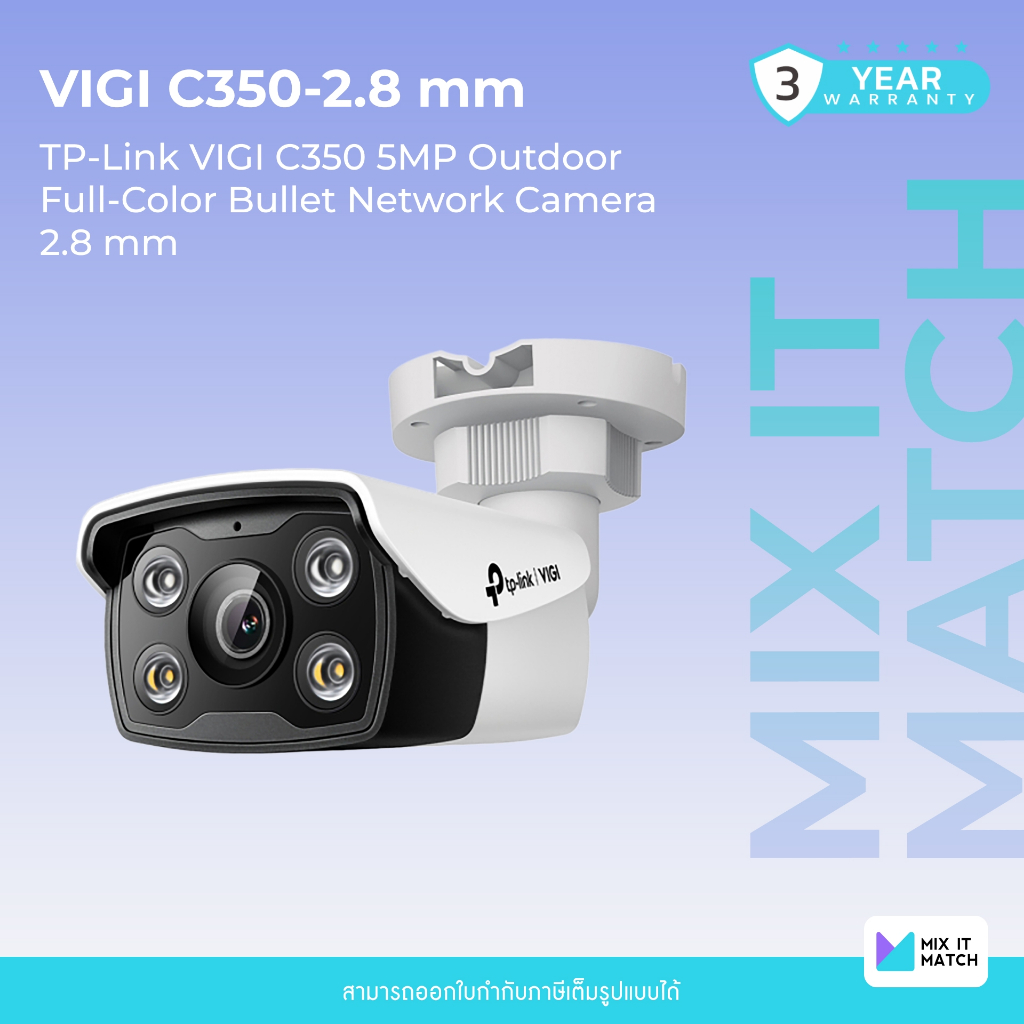 TP-Link VIGI C350 (VIGI C350) 5MP Outdoor Full-Color Bullet Network Camera