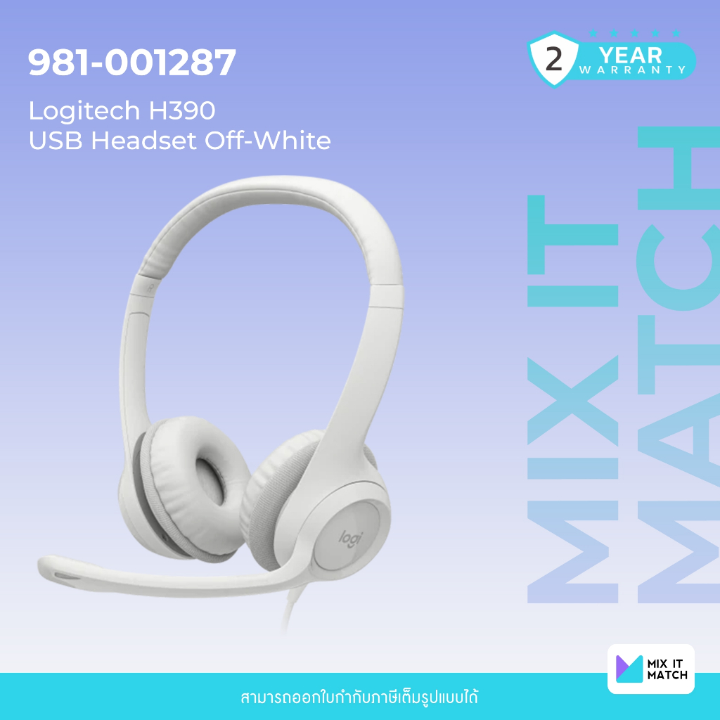 Logitech H390 USB Headset Off-White (981-001287)