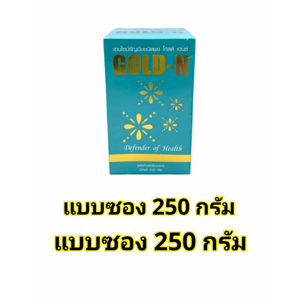 PGP Gold N แบบซองเอนไซม์อาหารเสริมธัญพืช enzyme (1 ซอง X 250 กรัม)