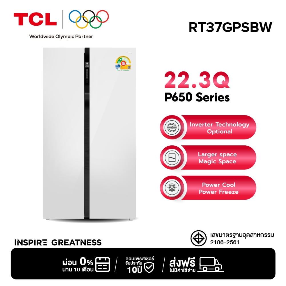 TCL ตู้เย็น Side by Side ขนาด 22.3Q/631L White Glass Door รุ่น RT37GPSBW ระบบ Inverter แผงควบคุมดิจิ