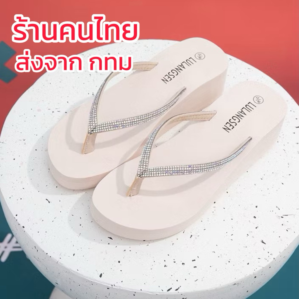 ส่งไว♥️ รองเท้าแตะส้นเตารีด หูหนีบ ส้นสูง ประดับเพชร ลุยน้ำไม่ลื่น น้ำหนักเบาสุดๆ สูง 4.5 cm