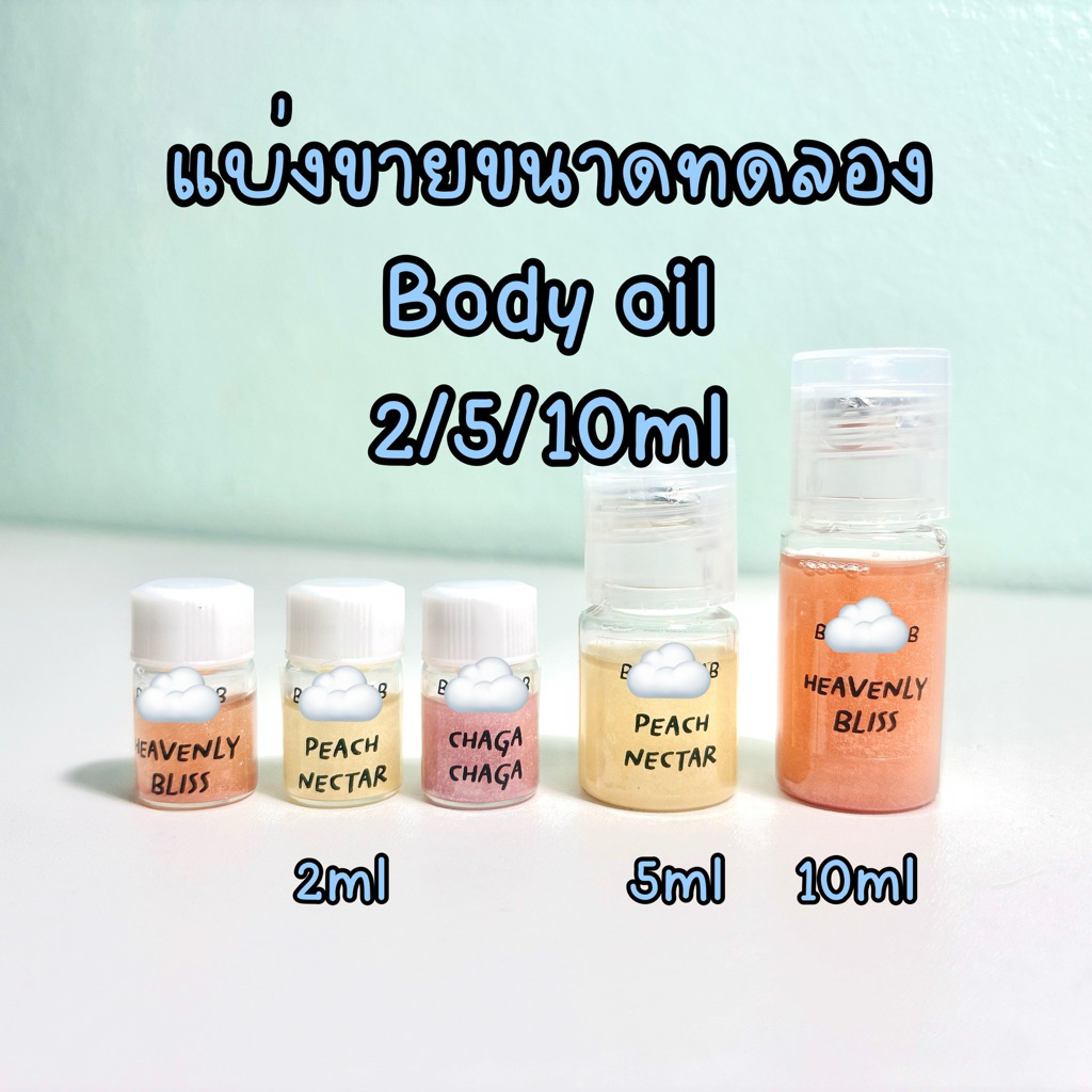 (ของแท้💯) แบ่งขาย 2/5/10ml Beauti lab ANTI-AGING SHIMMERING BODY OIL บอดี้ออยล์ ผิวโกลว์ด้วยซิมเมอร์