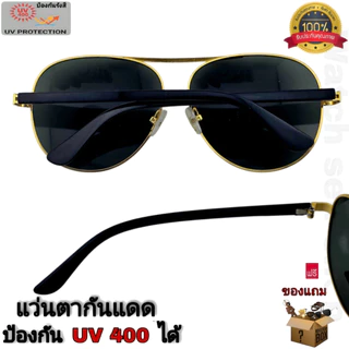 แว่นตากันแดด ป้องกัน UV400 ได้ กรอบโลหะ แว่นตา กันลม ใส่ขับรถ ผู้ชาย สไตล์แฟชั่น รุ่นP-805