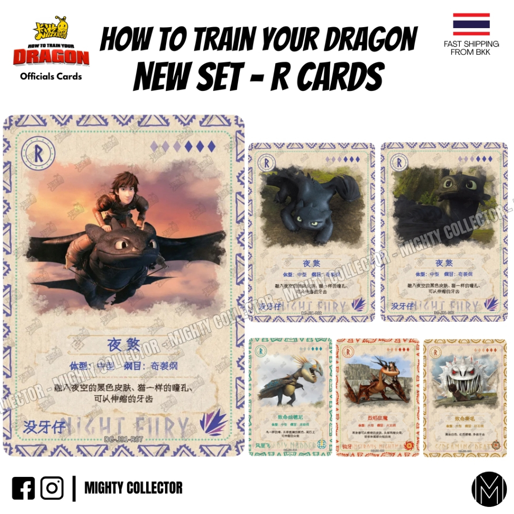 How To Train Your Dragon - Official Cards Kayou (CN) - R Cards
