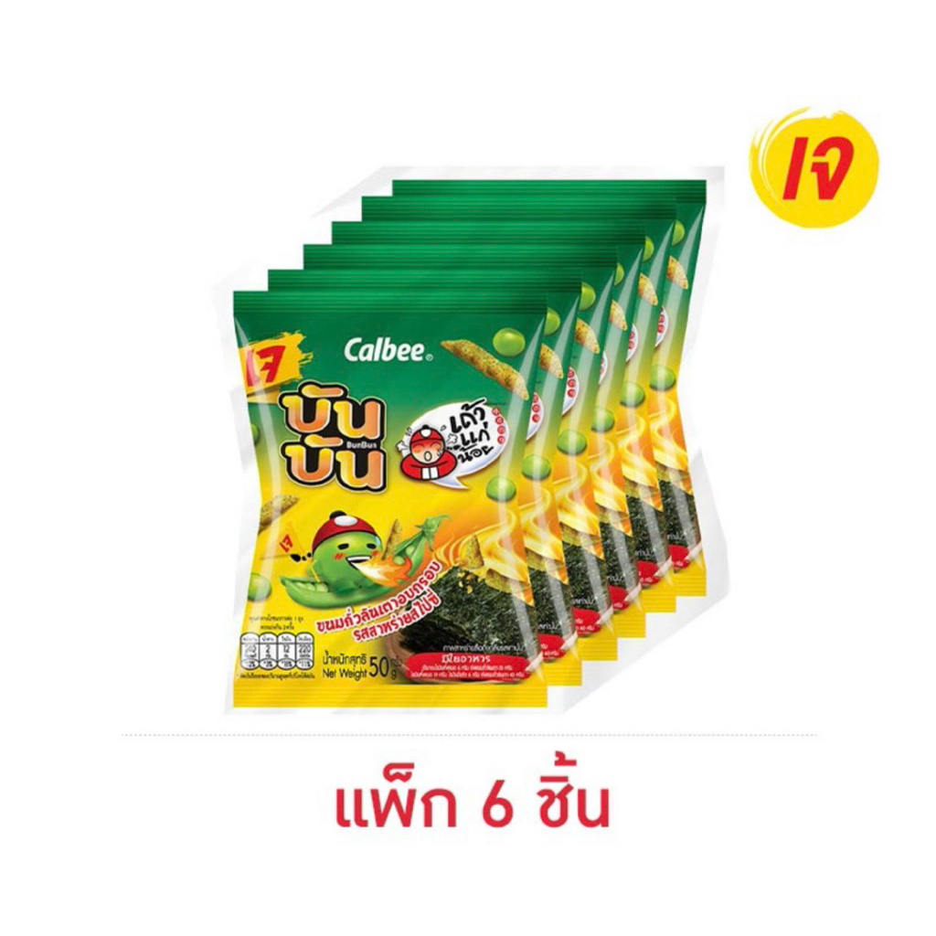[แพ็ค 2 และ 6 ห่อ] บันบันรสสาหร่ายสไปซี่ x เถ้าแก่น้อย 50ก. BunBun Spicy Seaweed X Tao Kae Noi