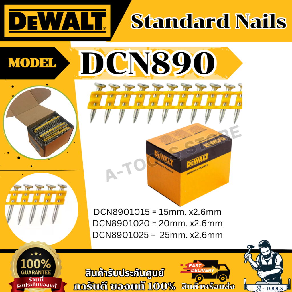 DEWALT ตะปูยิงเหล็ก-คอนกรีต สำหรับเครื่อง DCN890 DCN8901015 -15mm.,DCN89010120-20mm.,DCN8901025-25mm