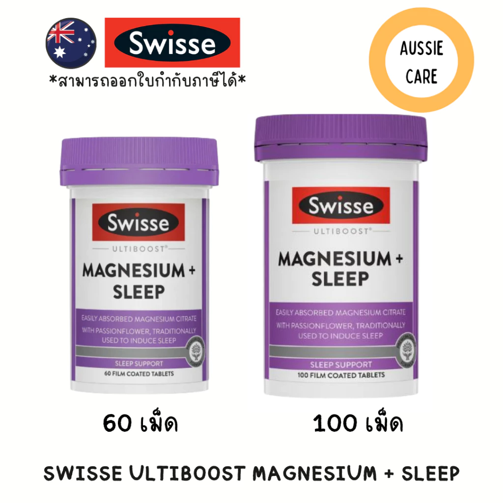 Swisse Ultiboost Magnesium + Sleep 60&100&120 Tablets