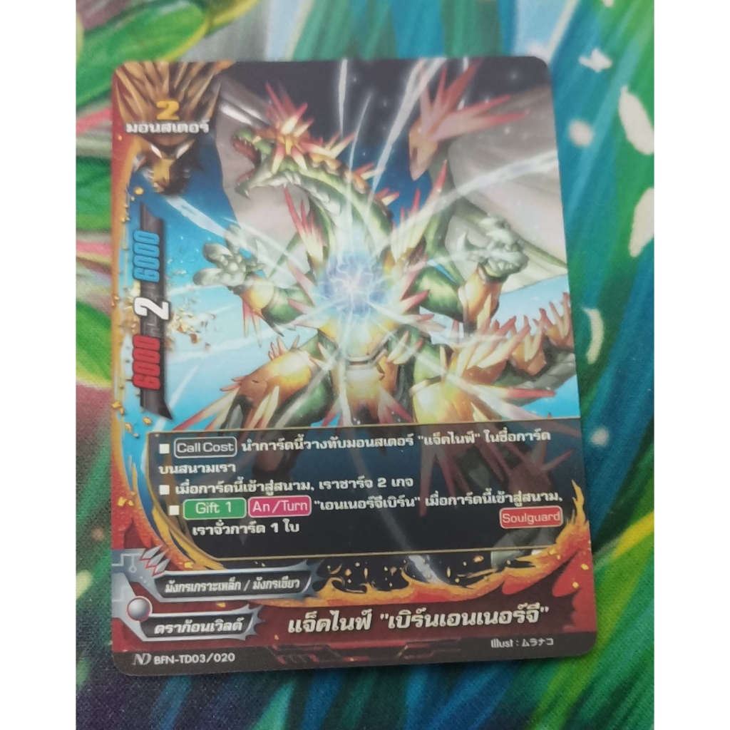 ND​ BFN-TD03/020การ์ด​ฟอย​การ์ด​ภาษา​ไทย​