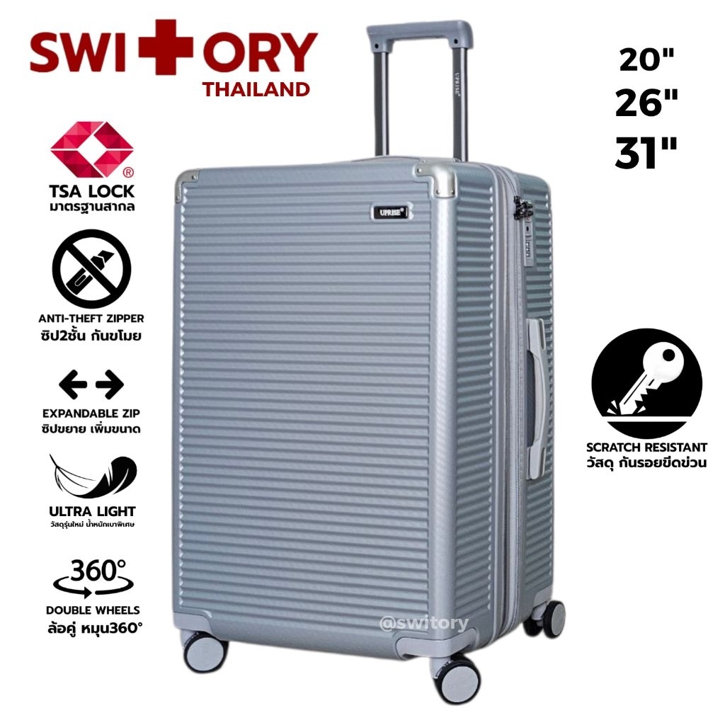 SWITORY พร้อมส่งในไทย กระเป๋าเดินทาง รุ่น Anti111 รุ่น TOP ดีที่สุด ทนที่สุด 20inch 26inch 31inch HI