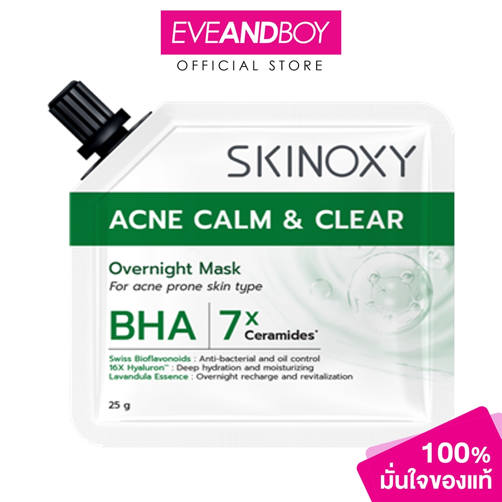 SKINOXY - Acne Calm & Clear Overnight Mask (25g) สกินอ๊อกซี่ แอคเน่ คาล์ม แอนด์ เคลียร์ โอเวอร์ไนท์ มาส์ก