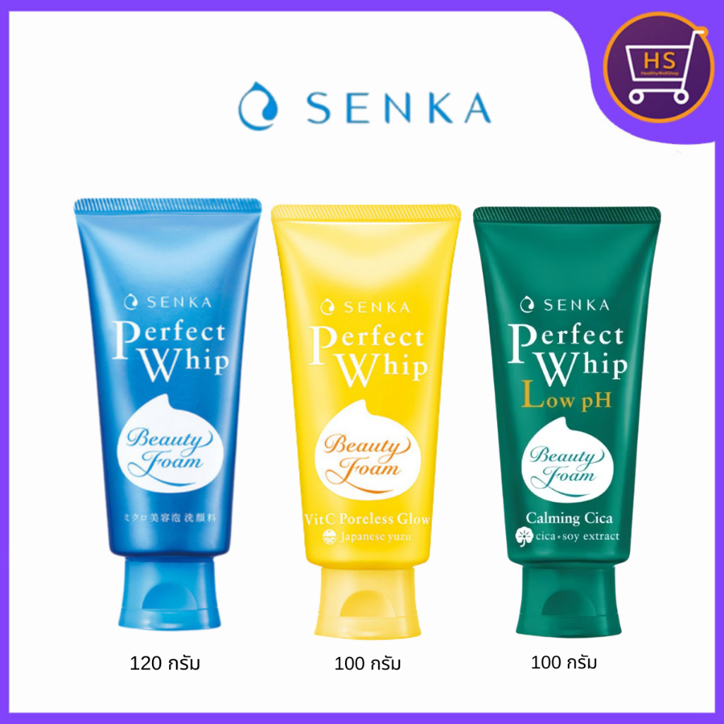 Senka เซนกะ เพอร์เฟ็ค วิป SENKA PERFECT WHIP 3สูตร