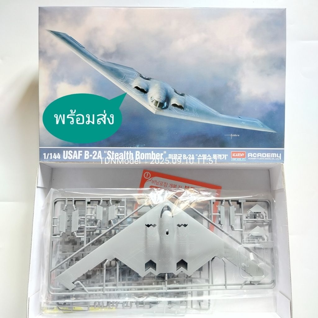 โมเดลAcademy เครื่องบินUSAF B-2A 1/144 (12645)