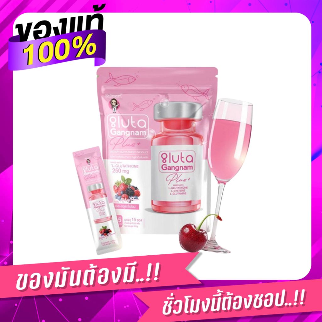 พร้อมส่ง ของแท้ | Dr.Gangnam Gluta Nex  กลูต้าเน็กซ์ (ดอกเตอร์กังนัม)