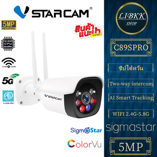 แนะนำ 💥 VSTARCAM C89S PRO 5.0MP+WIFI5.8G กล้องวงจรปิด IP Camera เซลล่าสุด AI คนตรวจจับสัญญาณเตือน