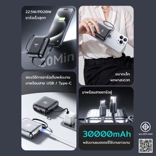 พาวเวอร์เเบงค์รุ่นใหม่ 30000mAh สายชาร์จ 2เส้นในตัว ชาร์จเร็ว หน้าจอดิจิตอล ความจุขนาดใหญ่และขนาดเล็กพกพาสะดวก