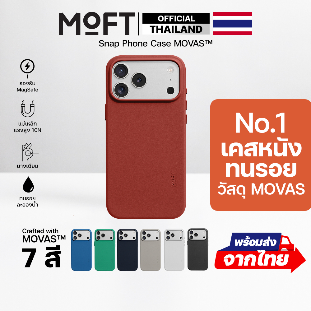MOFT Snap Case MOVAS เคส สำหรับ iPhone17