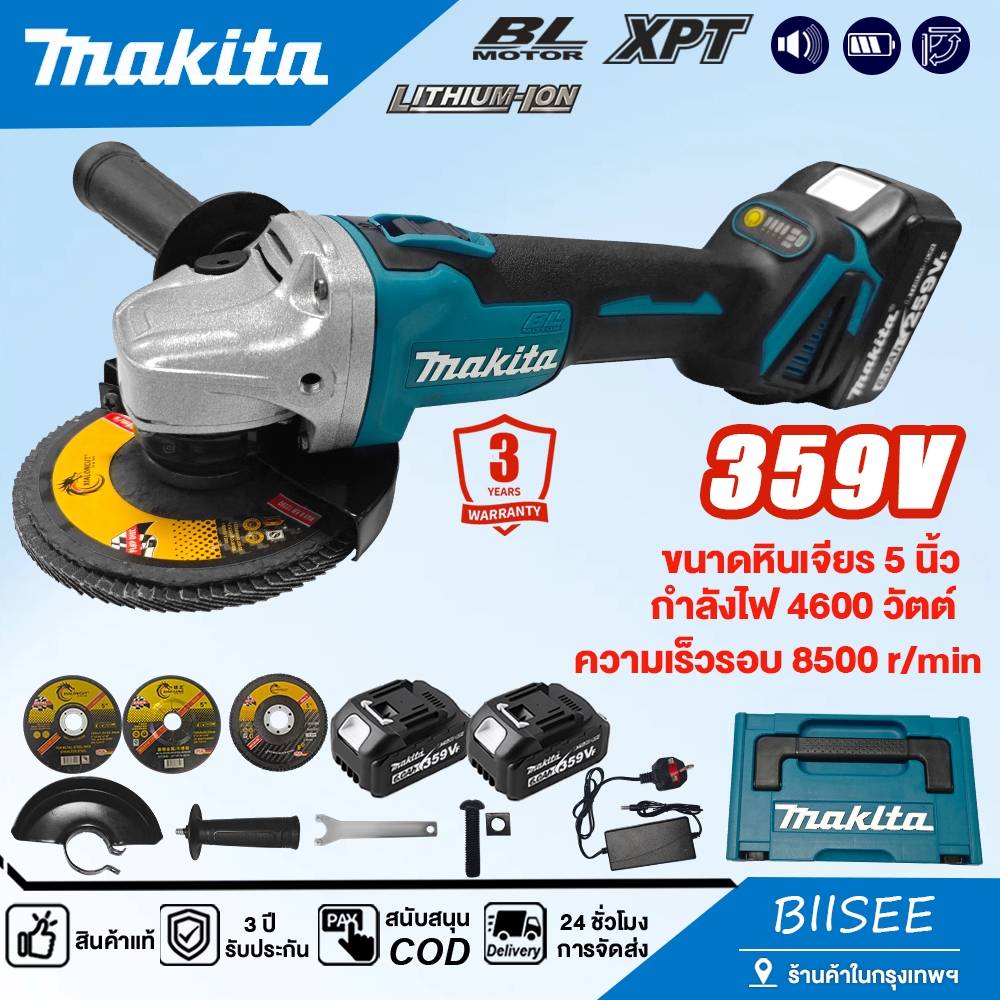 Makita  Brushless เครื่องบดมุมไฟฟ้า 359V แบตเตอรี่ลิเธียม,มัลติฟังก์ชั่ชาร์จไร้สายเครื่องบดมุม สินค้าแท้ ราคาถูก
