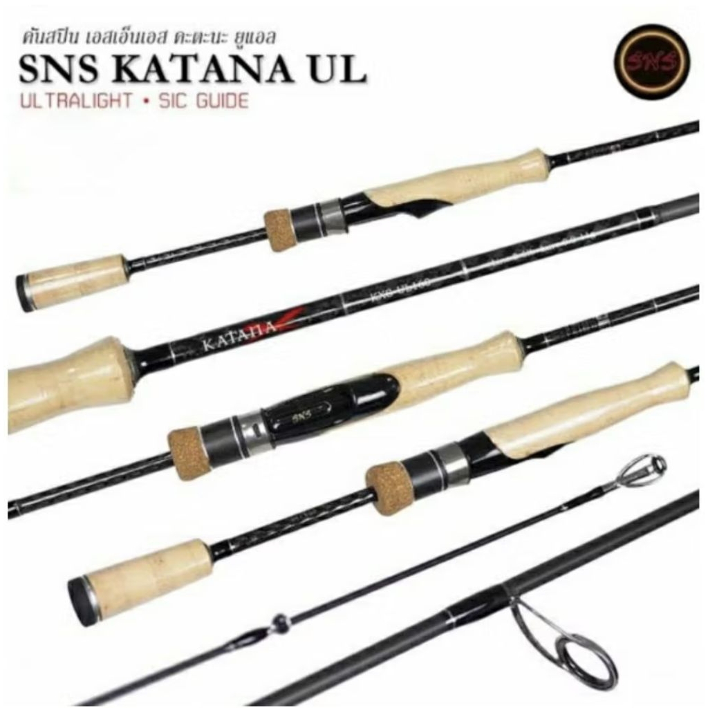 คันเบ็ดตกปลา อุปกรณ์ตกปลา คันเบ็ด SNS KATANA UL (601  3-6 lb) (661. 4-8 lb)
