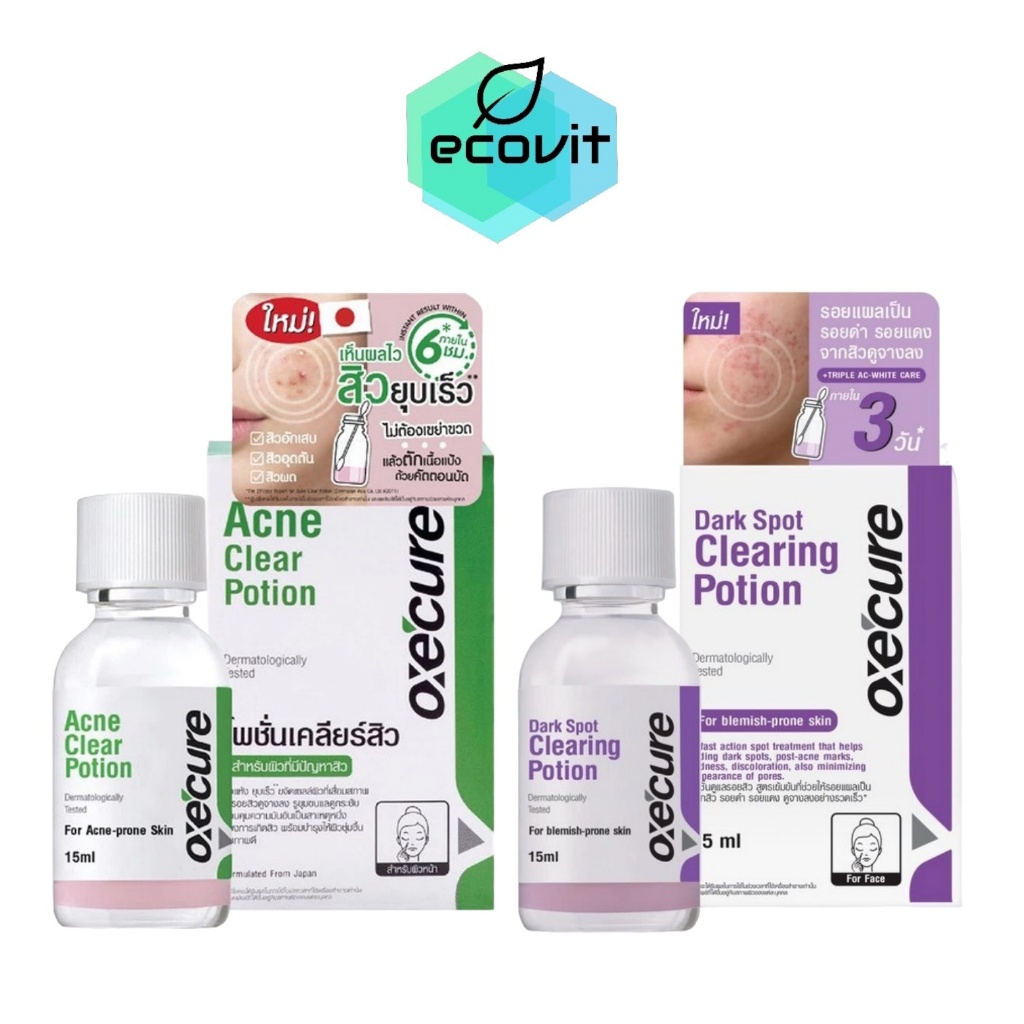 [1 กล่อง] Oxecure acne clear / dark spot clearing potion อ๊อกซีเคียว โพชั่นเคลียร์สิว ลดรอย [15 ml./