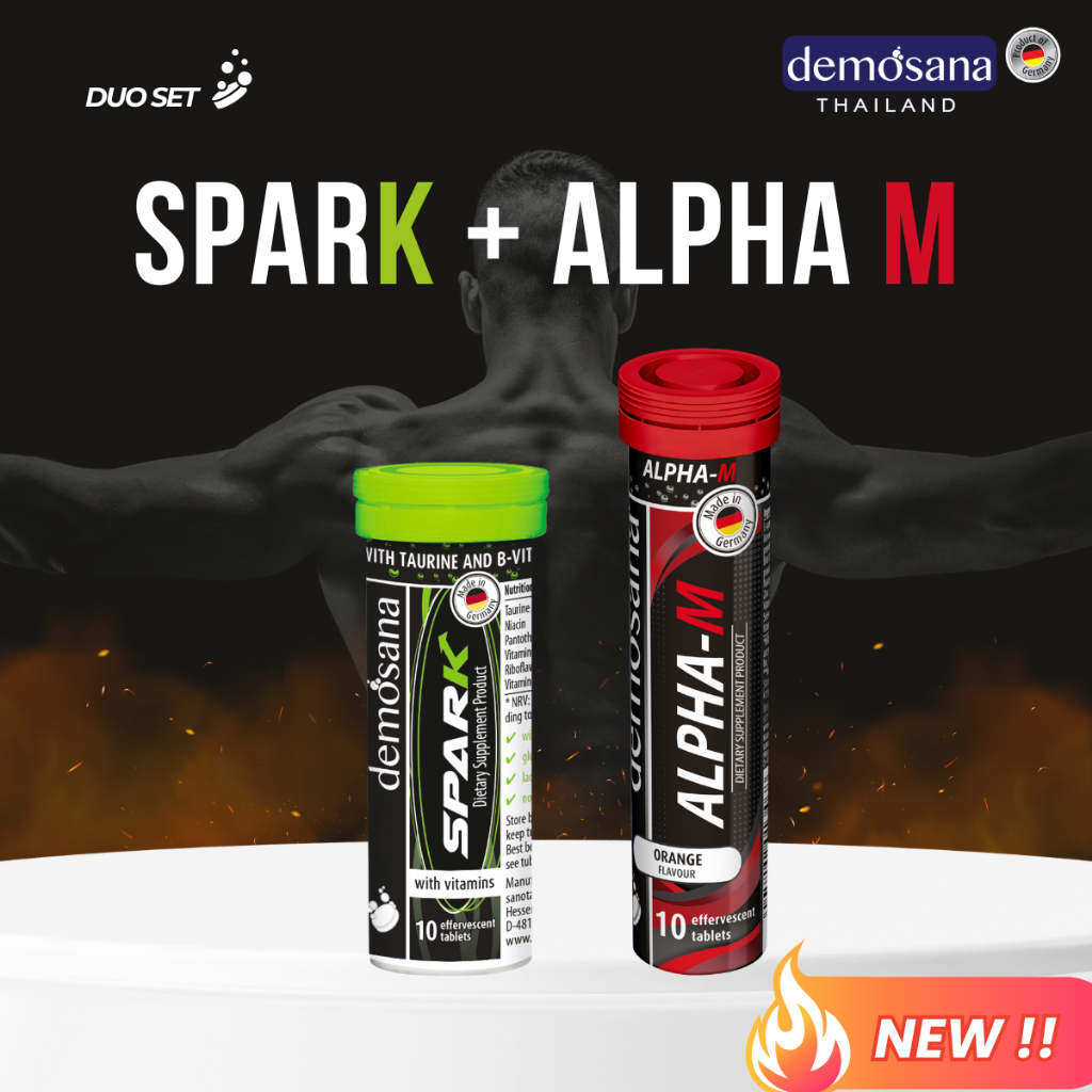เซ็ตเพื่อคนออกกำลังกาย สปาร์ค+แอลฟ่าเอ็ม ตราดีโมซานา Duo Set (Spark+AlphaM) Demosana