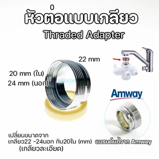 ท่อนำน้ำ ท่อน้ำอีสปริง e spring สำหรับเครื่องกรองน้ำแอมเวย์ รุ่น e Spring dual line tubing