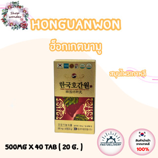 อาหารเสริม Honguanwon Dietary Supplement & Health Functional…