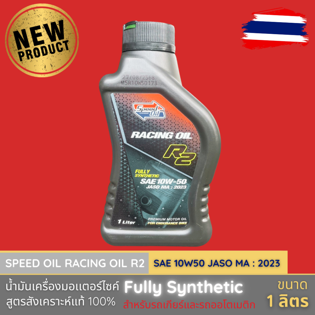 Speed Oil RACING OIL R2 10w50 Fully-Synthetic Premium