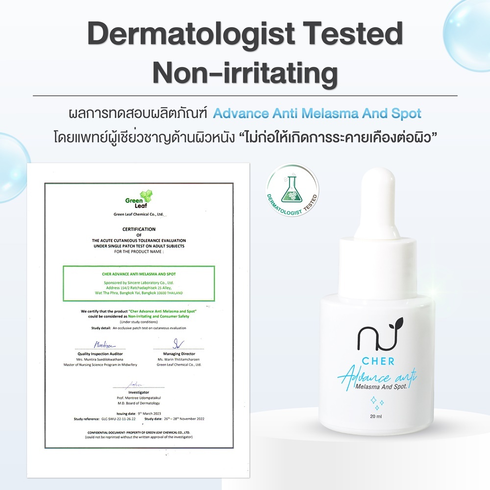 CHER Advance Anti Melasma And Spot เฌอ เซรั่มยับยั้ง 4 กลไก การเกิดฝ้า กระ จุดด่างดำ 20 mL - รูปที่ 5