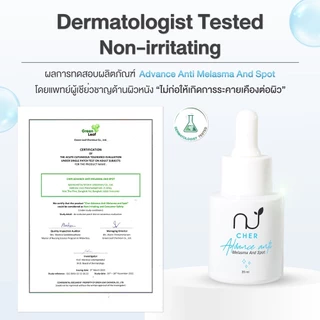 CHER Advance Anti Melasma And Spot เฌอ เซรั่มยับยั้ง 4 กลไก การเกิดฝ้า กระ จุดด่างดำ 20 mL