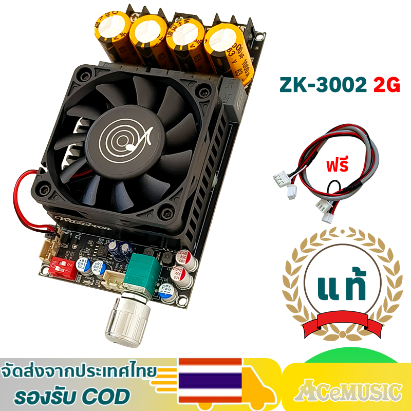 ใหม่ ZK-3002 2G แท้ DC18-50v TPA3255 กำลังขับ 300W*2 แอมป์จิ๋วแรงๆ แอมป์ขับเบส ZK3002