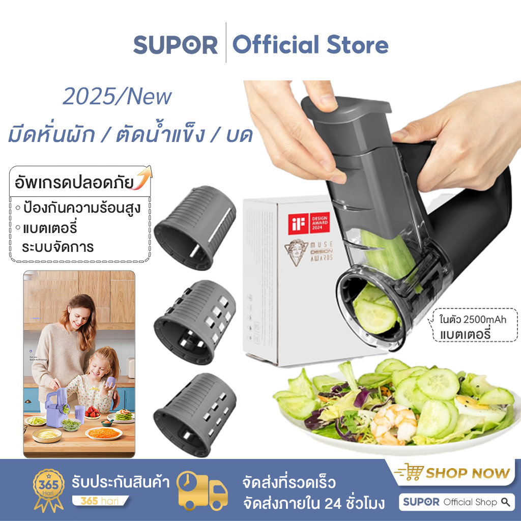 2025New เครื่องหั่นผักไฟฟ้า 2000mAh สไลด์น้ำแข็งได้ （3 ใบมีด） แถมภาชนะ เครื่องสไลด์ผัก