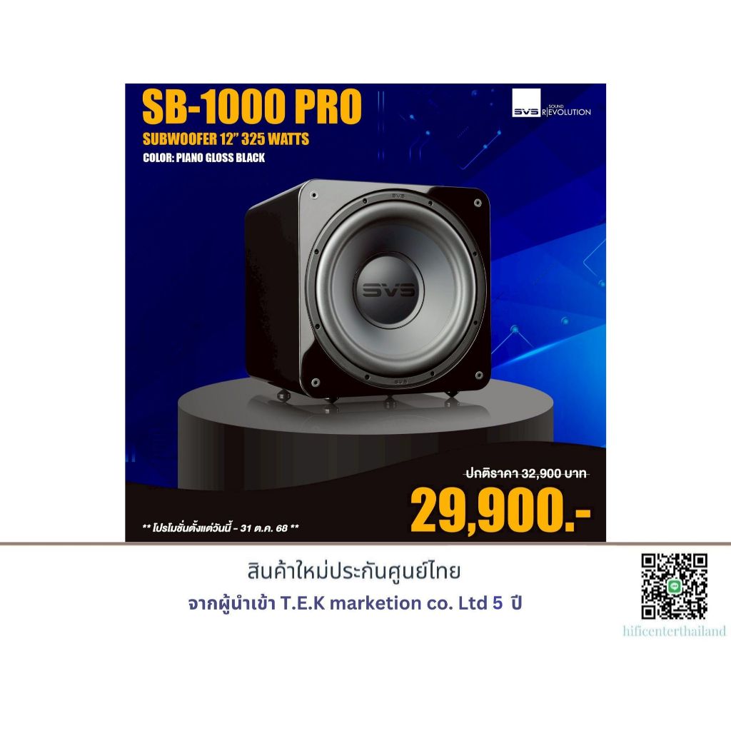 SVS SB-1000 PRO Subwoofer Speaker
