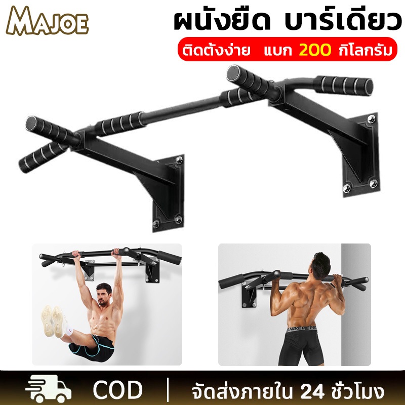 บาร์โหนติดผนัง บาร์โหนดึงข้อ บาร์โหน สร้างกล้ามเนื้อ บริหารหน้าท้อง อุปกรณ์ฟิตเนส Pull Up Station Chin Up Bar Dip Bar