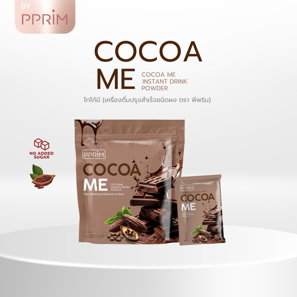 [ ร้านบริษัท PPRIM ] ส่งฟรี COCOA ME โกโก้มี