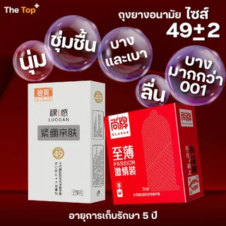 OLO รวมถุงยางอนามัย รุ่น Performa ชนิดเรียบ บาง ปุ่ม ไซส์ 49–52 มม. (ร้าน The Top)