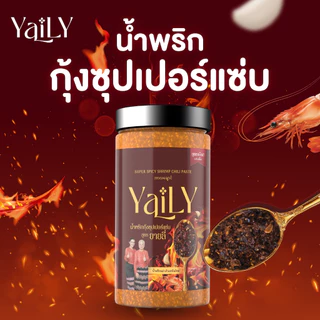 น้ำพริกกุ้งซุปเปอร์แซ่บยายลี่ แซ่บขึ้นถึงใจ แบบกระปุก