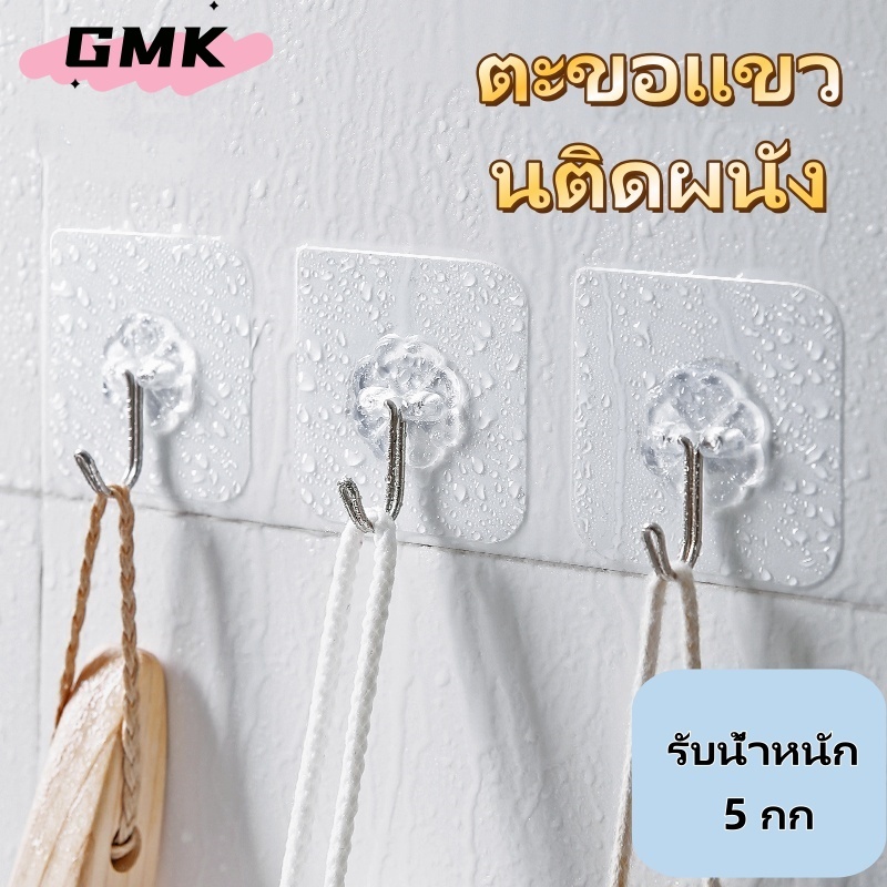 ตะขอแขวนผนัง 1 ชิ้น ตะขอแขวนผนัง ตะขออเนกประสงค์ ตะขอสองหน้า แผ่นกาวสองหน้าใส ติดทนนานG2039