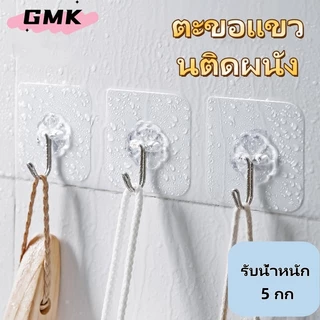 ตะขอแขวนผนัง 1 ชิ้น ตะขอแขวนผนัง ตะขออเนกประสงค์ ตะขอสองหน้า แผ่นกาวสองหน้าใส ติดทนนานG2039