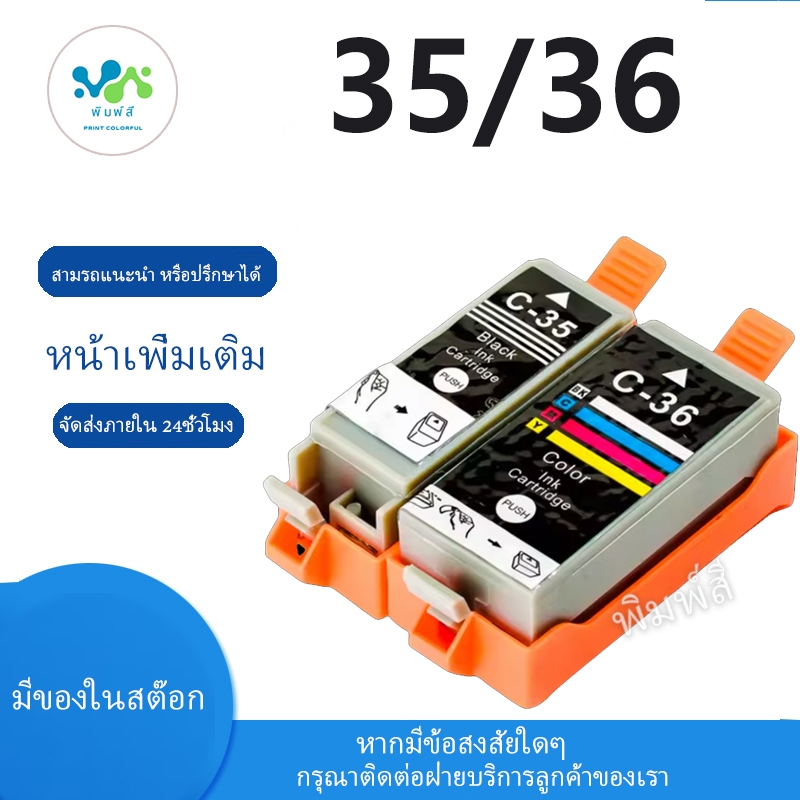 เหมาะสำหรับ Canon pgi 35 cli 36 PGI35 cli36 สำหรับ Canon IP100B IP100 mini 260 320 360 TR150 iP110 T