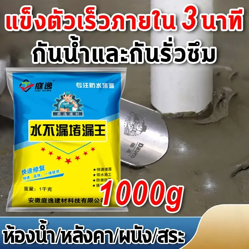 ซีลแลนท์ซ่อมกันน้ำรอยแตกคอนกรีต กันน้ำ กันซึม กาวยาแนว กาวซ่อมแซมช่องว่าง ยูรีเทน กาวอุดรอยแตกร้าวกันรั่วซึม กาวซ่อ