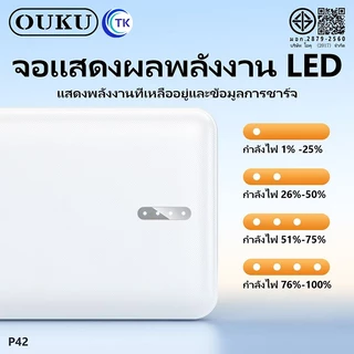 【มี มอก.】OUKU EK1-P42 พาวเวอร์แบงค์ Powerbank ความจุ 10000mAh แบตสํารอง มีสายชาร์จในตัว สะดวกในการใช้งาน