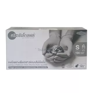 ถุงมือไนไตรขาว 3.5 มิล (กล่องขาว) ถุงมือยาง ไนไตร ไม่มีแป้ง [1 กล่อง/100ชิ้น 50 คู่]