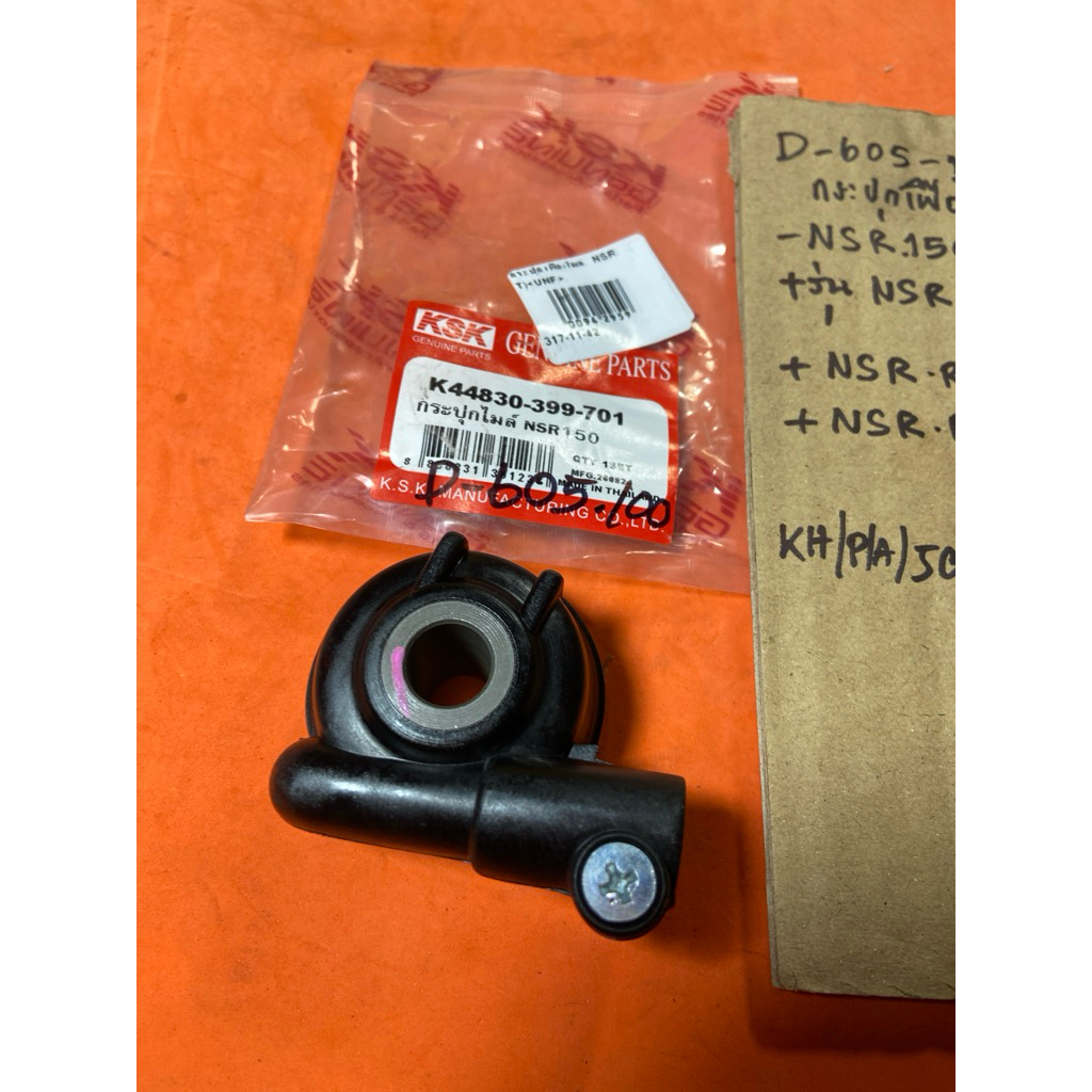 NSR-150 NSR-FSX NSR-RR กระปุกไมล์ D-605.100 NSR-150 NSR-FSX NSR-RR กระปุกไมล์ NSR-150 NSR-FSX NSR-RR