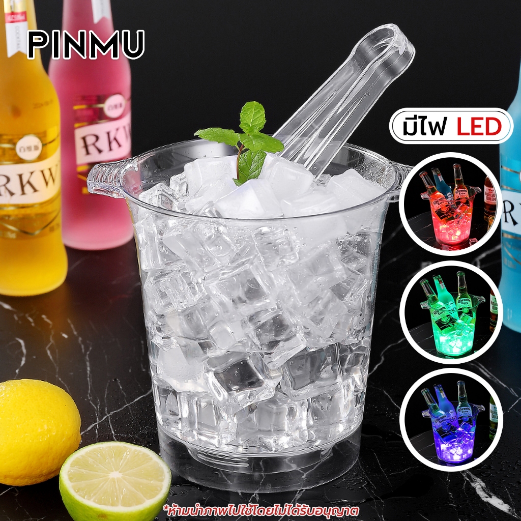 PINMU [1.5L / 2.5L] เรืองแสงถังน้ำแข็งบาร์ K ชาร์จแบตเตอรี่บ้านพาณิชย์ถังน้ำแข็ง – โปรปัง