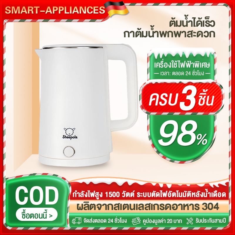 ต้มน้ำอย่างรวดเร็ว กาต้มน้ำไฟฟ้า 2.3 ลิตร รับประกันสุขภาพด้วยวัสดุสแตนเลส 304 กาต้มน้ำสแตนเลส ขาว เขียว