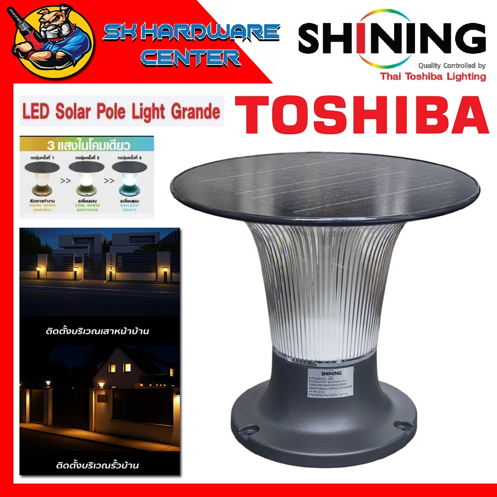 LED SOLAR POLE LIGHT GRANDE ไฟหัวเสา โซล่าเซล 120วัตต์ ใช้ได้ทั้งคืน ยี่ห้อ SHINING By TOSHIBA